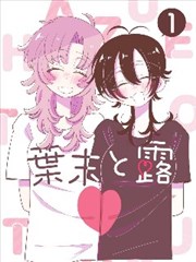 奇酷影院原作对照漫画线封面占位图